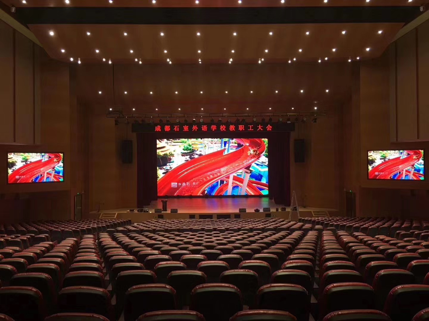 西安市石室外国语学校